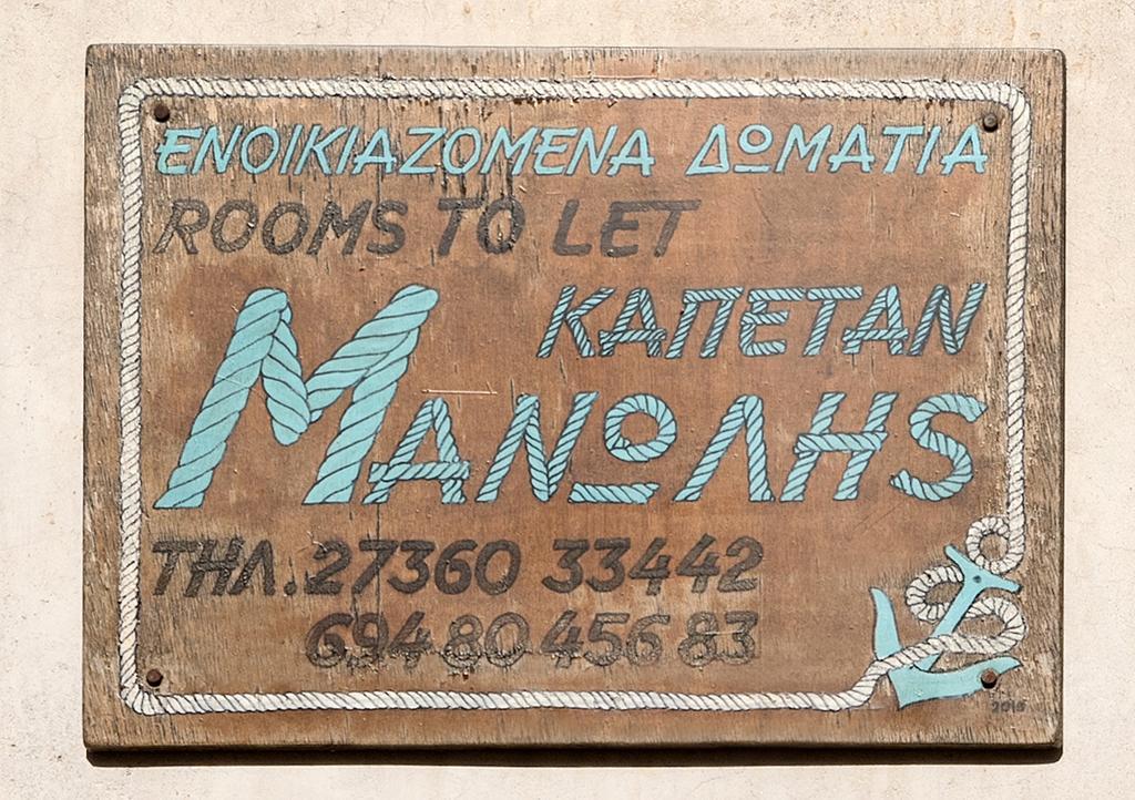 Kapetan Manwlis Apartman Káto Hóra Kültér fotó